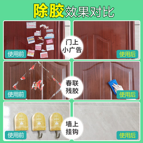 除胶剂 整箱 保赐利不干胶清除剂多功能粘胶去除剂