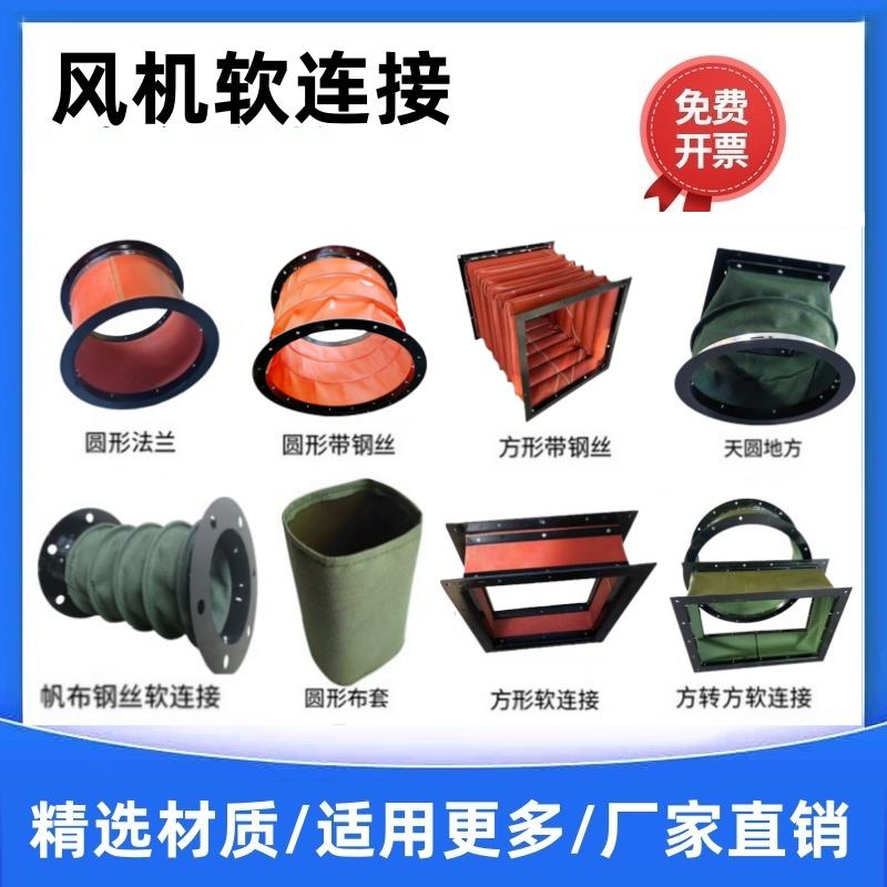 通风机软连结伸缩矽胶软连结头通风管道除尘耐酸碱阻燃阻燃耐高温