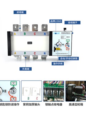 上海人民PC级双电源自动转换开关自动切换隔离开关100A4P250A630A