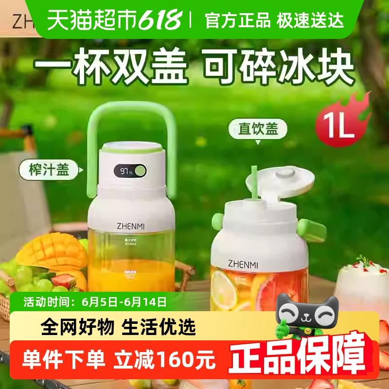 臻米便携式榨汁机小型家用多功能炸果汁无线充电水果榨汁杯吨吨桶