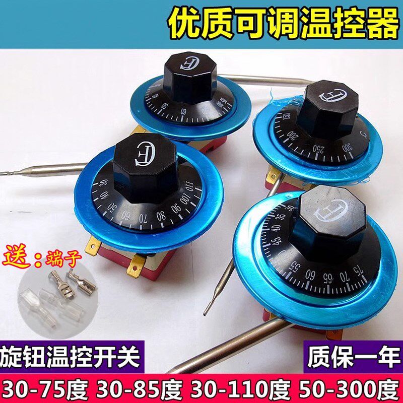温控开关温度控制器旋钮温控可调温控器开水器油炸锅烤箱煮面炉桶