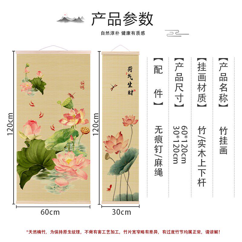 荷气满堂竹艺挂画荷花玄关环保竹帘装饰画卷轴竖版竹编墙面装饰品