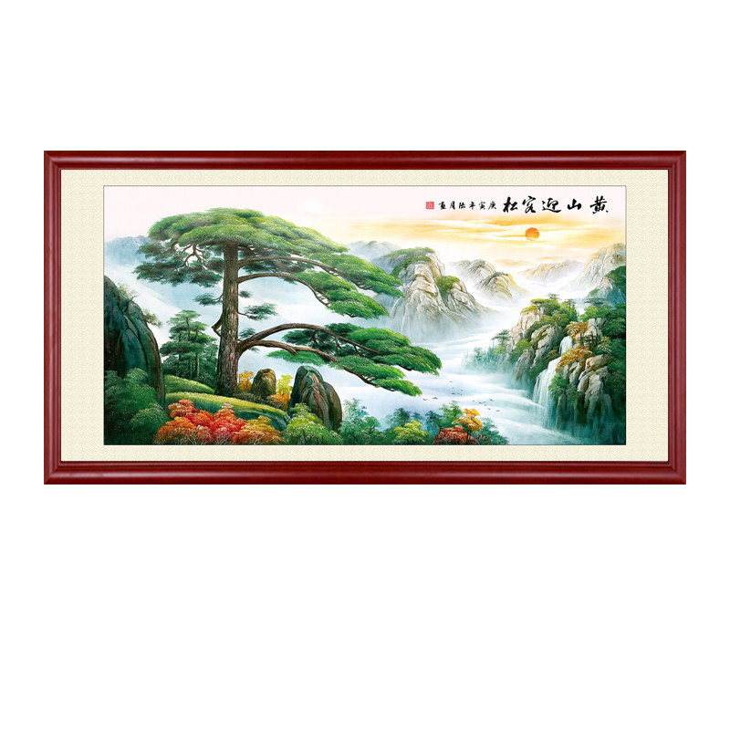 黄山迎客松山水画国画客厅办公室装饰画大厅接待室挂画背景墙壁画