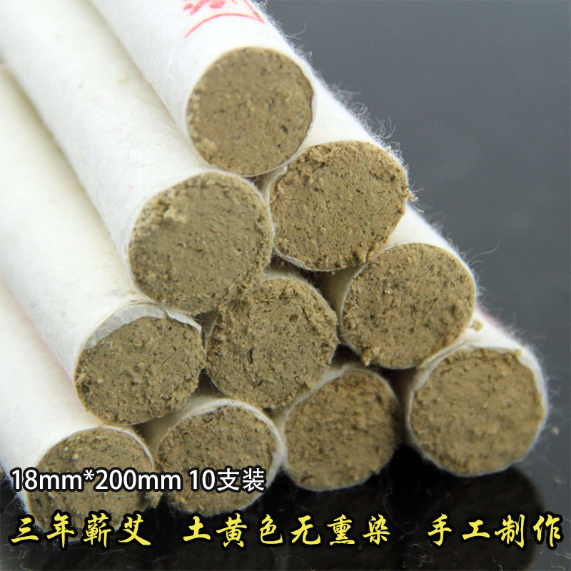 灸道堂艾条艾柱三年陈蕲艾草艾叶艾绒家用纯手工艾