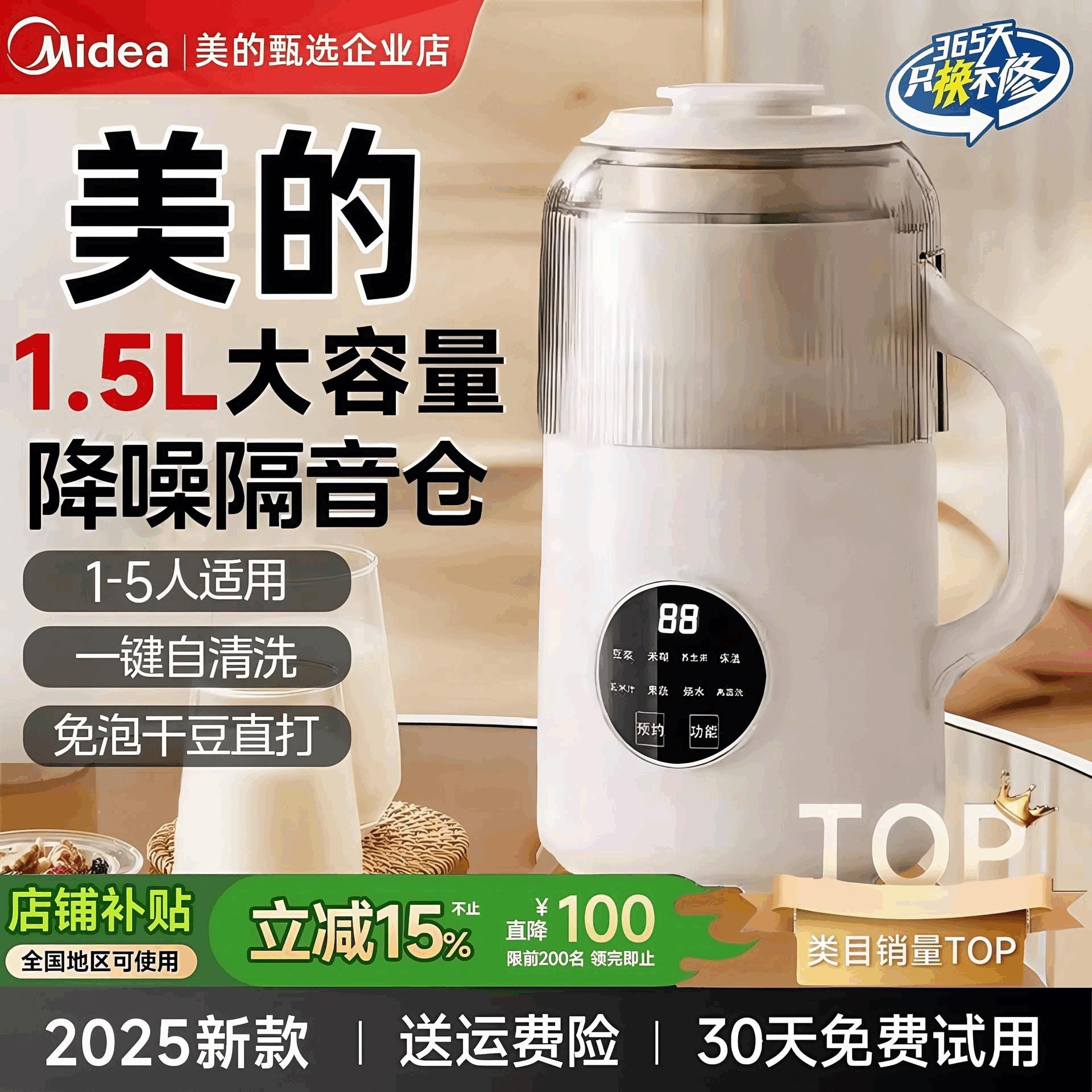 破壁豆浆机家用全自动静音无渣2025新款大容量免煮小型榨汁机一体