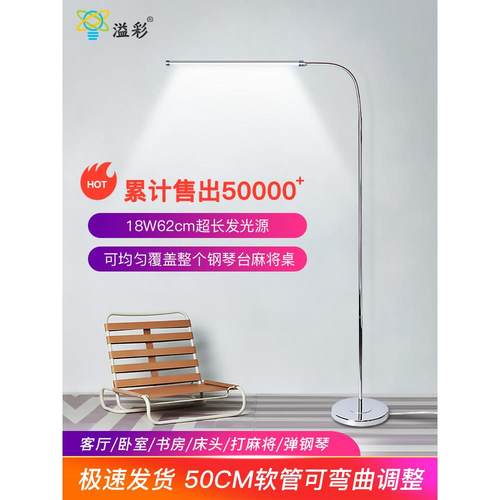 护眼儿童落地灯客厅卧室书房阅读钢琴灯练琴专用超亮麻将简约台灯