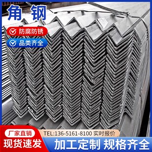 精选国标角铁热浸镀锌角钢40x40型材国标50x50三角铁不等边三角钢