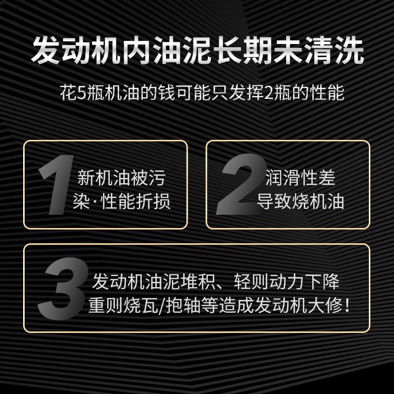 发动机内部清洗剂除积碳汽柴油车换机油免拆油泥清洁活塞环释放剂