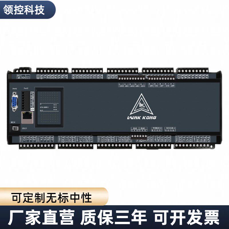 国产PLC工控板兼容FX3U-mr/mt-14/32/48/领控PLC8轴高速脉冲温度