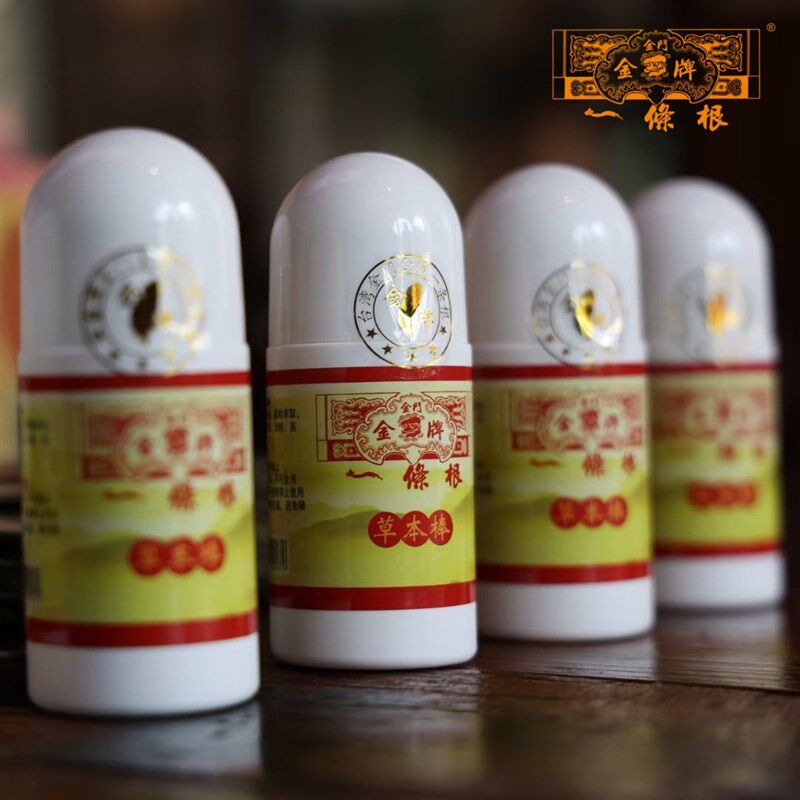 一条根滚珠草本露金门金牌一根筋走珠原装颈肩按摩精油滚珠草本棒