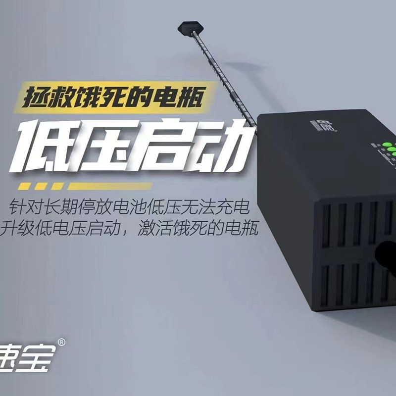 E速宝电动车快充充电器电动车电动三轮车多功能智能脉冲修复数显