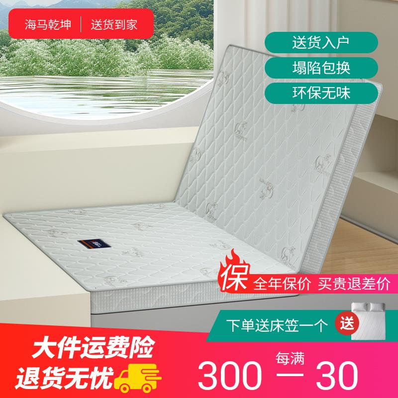 天然3e环保椰棕床垫乳胶硬家用卧室榻榻米儿童可折叠椰棕海马乾坤