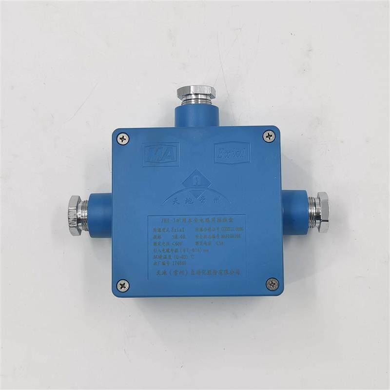 JHH-3矿用本安电路用接线盒2通4通矿山隧道电线电缆接线用分线盒