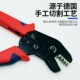 2.8电工专用 4.8 插簧端子压线钳SN 58B杜邦冷压汽车接线端子6.3