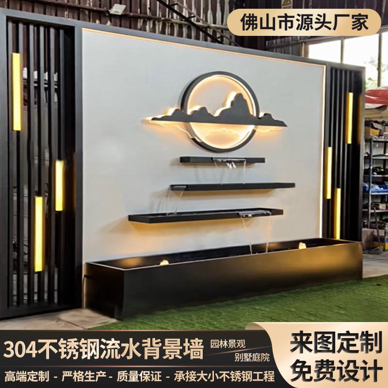 定制不锈钢新中式流水背景墙别墅庭院格栅屏风隔断山水园林景观墙