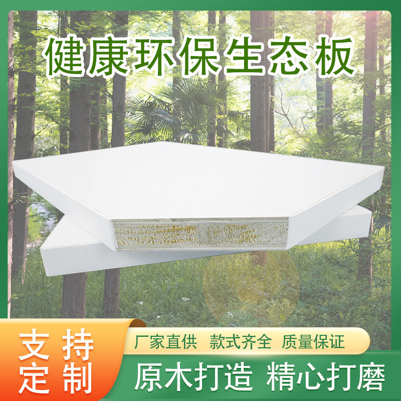 兔宝宝生态板E0级18mm免漆板杨木芯生态板衣柜隔板