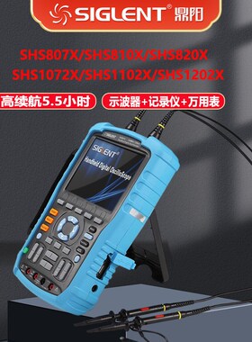 精选鼎阳Siglent手持式示波器万用表SHS807X/1072X二合一多功能记
