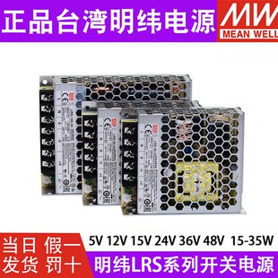 350W变压器5V40A 200 台湾明纬LRS开关电源220转24V12V直流50 150