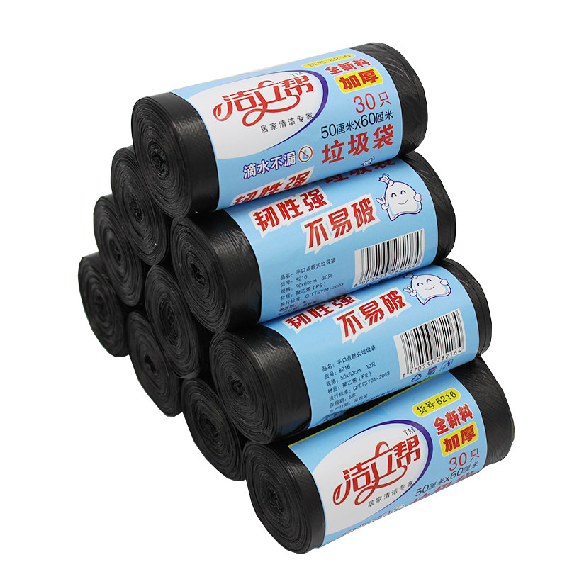 洁立帮新料卫生间厨房包邮加厚家用中号一次性50x60黑色垃圾袋