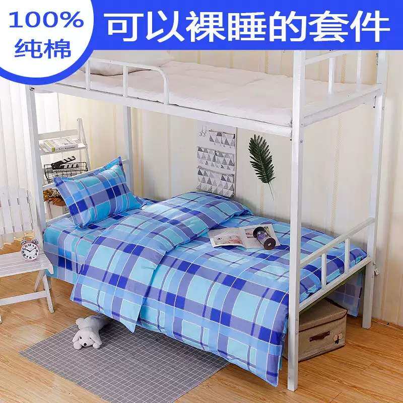 单人床单三件套床上用品纯棉高中