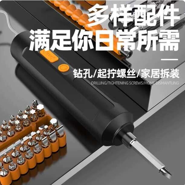 新款电动螺丝刀充电多功能家用