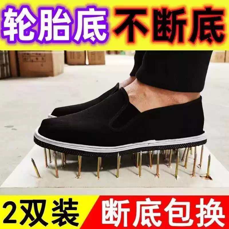 买一送轮胎底布鞋男款春秋单鞋
