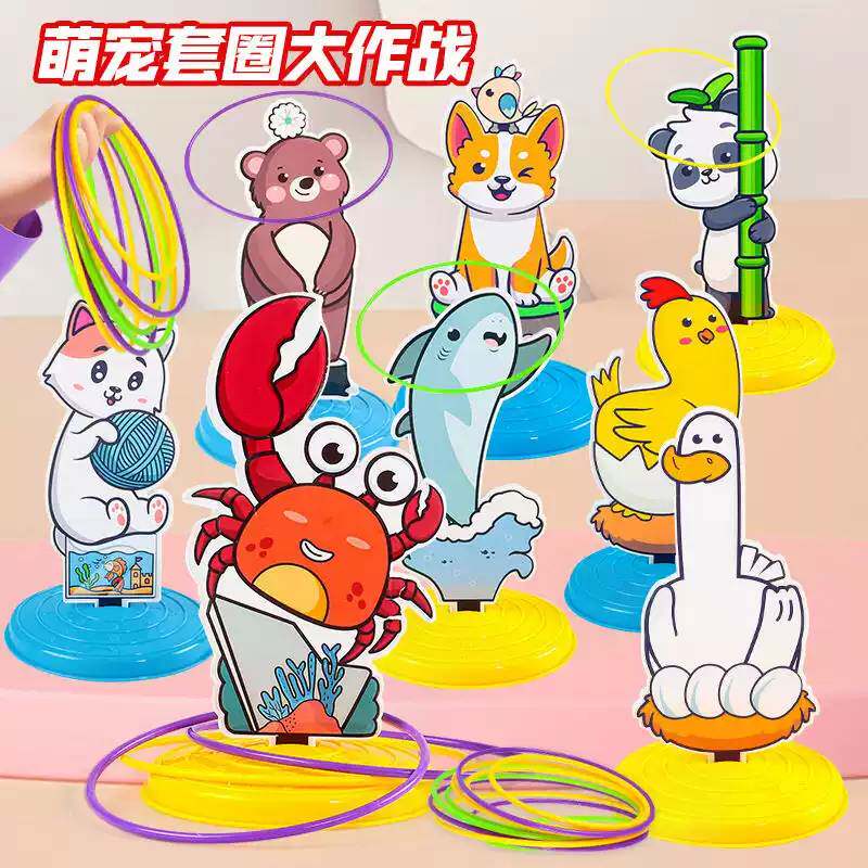 幼儿园宝宝儿童套圈圈益智玩具