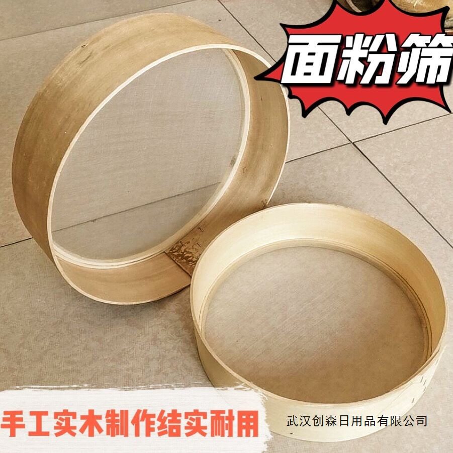 纯手工木质加密筛面箩农家筛面