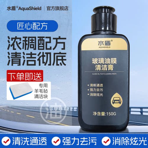 玻璃去油膜清洁膏超强洁净