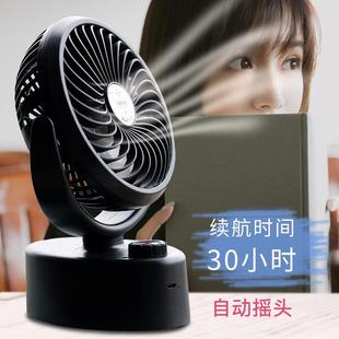 插头桌上台式 自动摇头风扇家用无线充电办公室迷你静音便携式 学生
