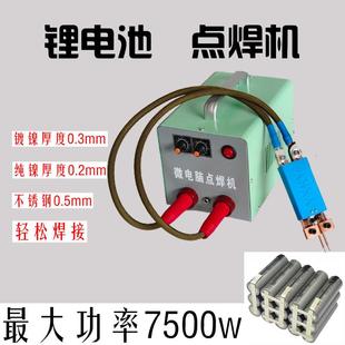 diy大功率纯镍镀镍碰点焊机 18650动力锂电池组焊接小型家用便携式