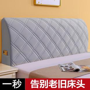通用2024新款 加厚全包床头套罩夹棉皮木床靠背防尘套弹力软包四季