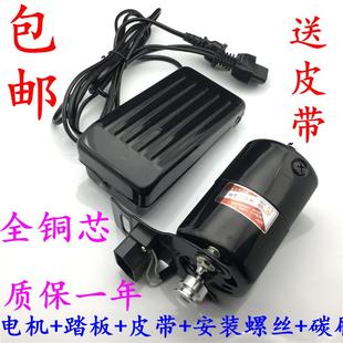 家用缝纫机电机马达180瓦250W 老式 全铜芯220V节能静音电动小马达