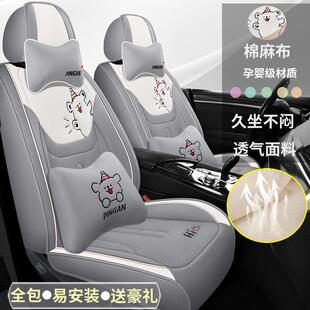 通用全包围棉麻布艺座垫卡通夏季 汽车坐垫四季 亚麻座套专用座椅套