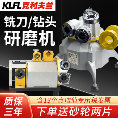 KLFL全自动铣刀研磨机小型便捷