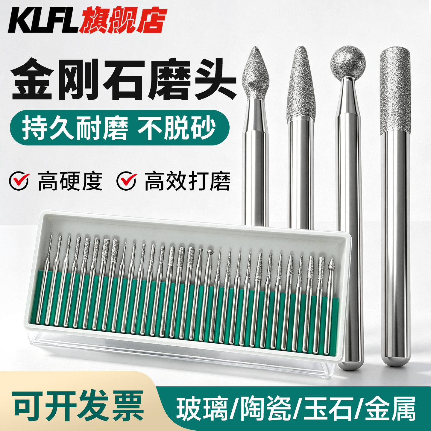 金刚石打磨头套装金刚砂磨头电磨配件玉石雕刻抛光打磨工具组合