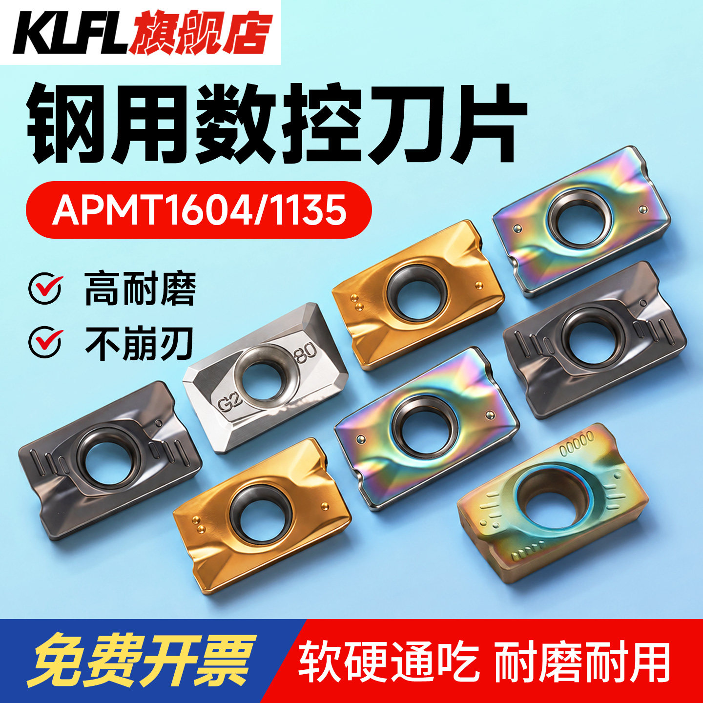 克利夫兰数控铣刀片合金钢刀粒图片