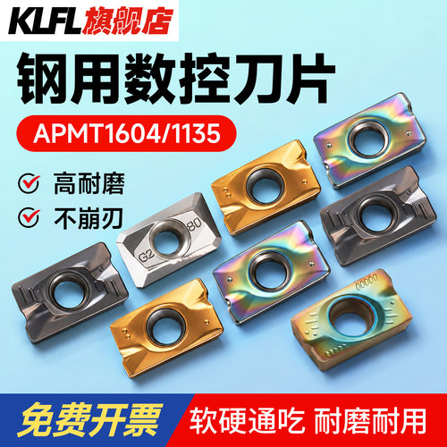 克利夫兰数控铣刀片合金钢刀粒