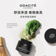 Odacite 绿茶速白洁颜粉温和清洁收缩毛孔抗氧焕亮去黑头角质控油