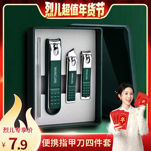【烈儿宝贝直播间】指甲刀指甲钳套装全套高级家用防飞溅指甲剪