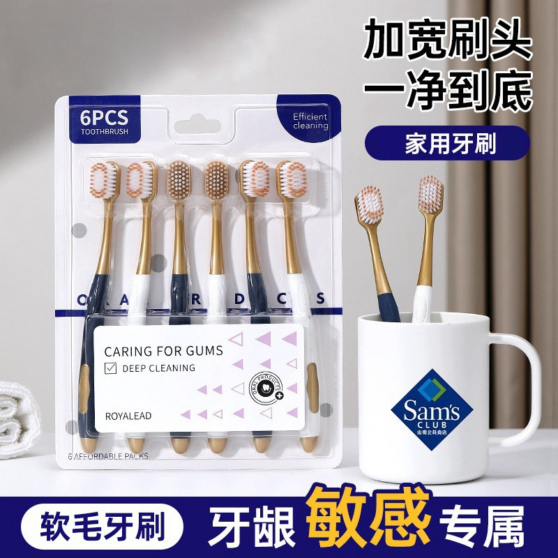 【烈儿宝贝直播间】到手12支成人宽头软毛牙刷家庭高密柔丝家庭装