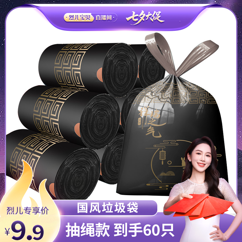 【烈儿宝贝直播间】国风免撕加厚