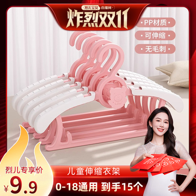 【烈儿宝贝直播间】儿童衣架晾衣挂婴儿无痕防滑宝宝小衣架家用