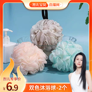 【烈儿宝贝直播间】（2个装）大号渐变泡澡沐浴球搓澡洗澡浴花