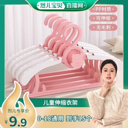 儿童可伸缩衣架晾衣挂婴儿无痕防滑宝宝小衣架家用