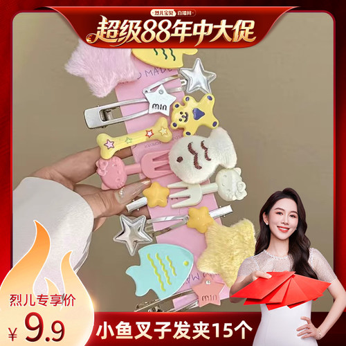 【烈儿宝贝直播间】可爱趣味小鱼叉子甜美前额刘海碎发边夹头饰