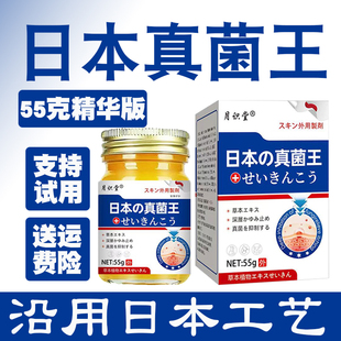 日本真菌王皮肤止痒膏手脚紫花地丁皮肤瘙痒全身外用过敏顽固乳膏