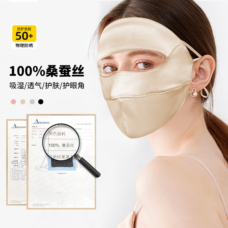 真丝防晒面罩全脸桑蚕丝19姆米双面遮阳脸罩防紫外线防晒脸基尼女