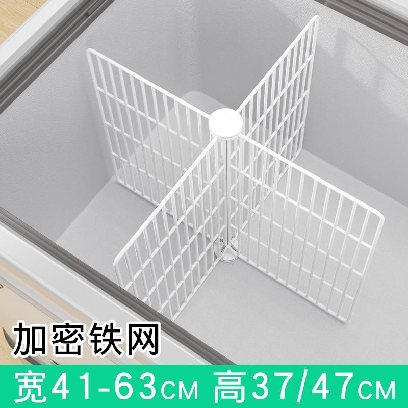 冰柜内部置物架网格分类隔板冷柜专用收纳冷冻柜火锅丸子分隔栏