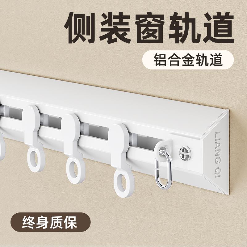 侧装窗帘轨道超薄滑轨隐形免打孔静音导轨顶装单轨双轨V窗帘盒